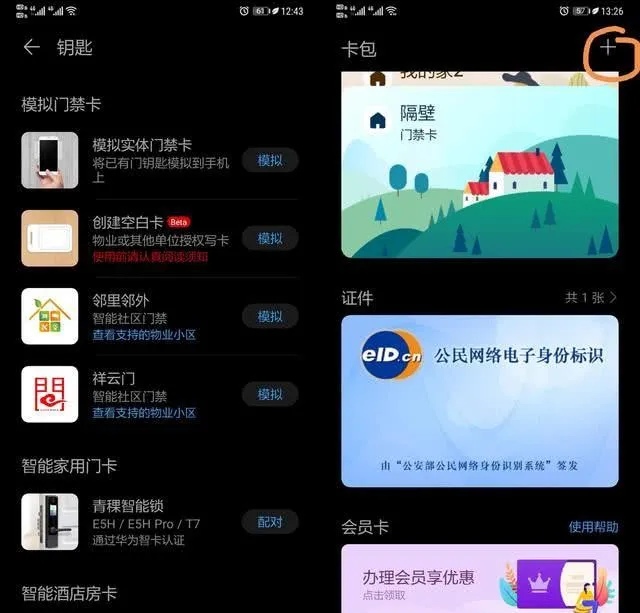 玩转NFC！手机NFC有什么用？手把手教你学会用NFC，看这4大功能！