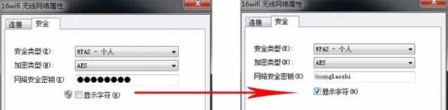 忘记WIFI密码怎么办？这几个小技巧轻松找回！