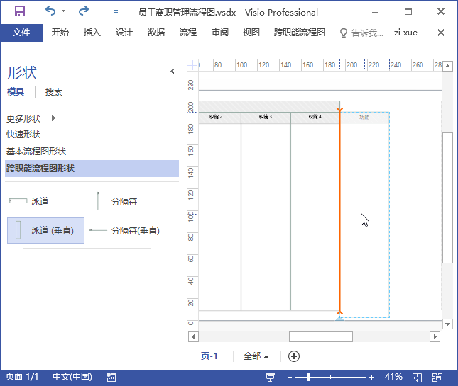 流程图不会绘制？一分钟手把手教你学会，超简单