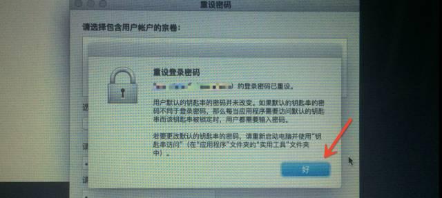 Mac忘记登录密码的解决方法，以防万一，收藏！