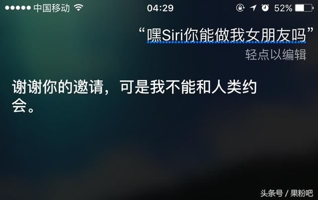 iPhone玩机技巧：玩转Siri，让它真正成为你生活小秘书