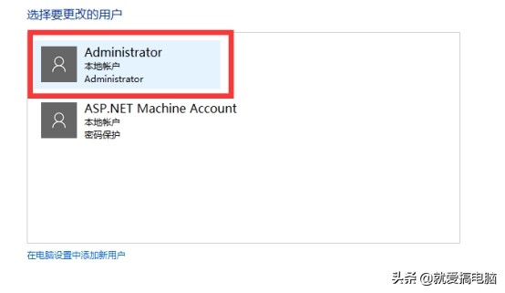 win7/win10设置开机密码以及取消开机密码