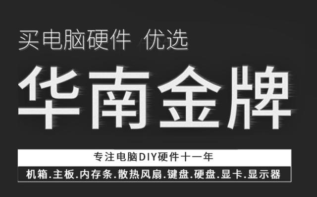万物皆可魔改的华南主板，华南主板值不值得入手，只能云评测了