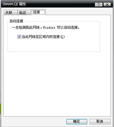 如何给笔记本电脑设置wifi热点，学学马上就会！从此不求人！