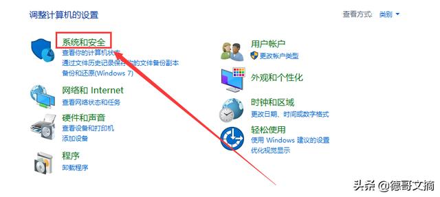 一步步教你关闭或打开Windows10防火墙，如此简单，你还不会么？