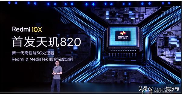 小米首款双5G手机登场：首发天玑820，跑分超41万，仅1599元起