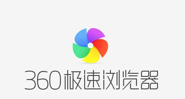 edge，Chrome，搜狗浏览器，360极速浏览器体验评测