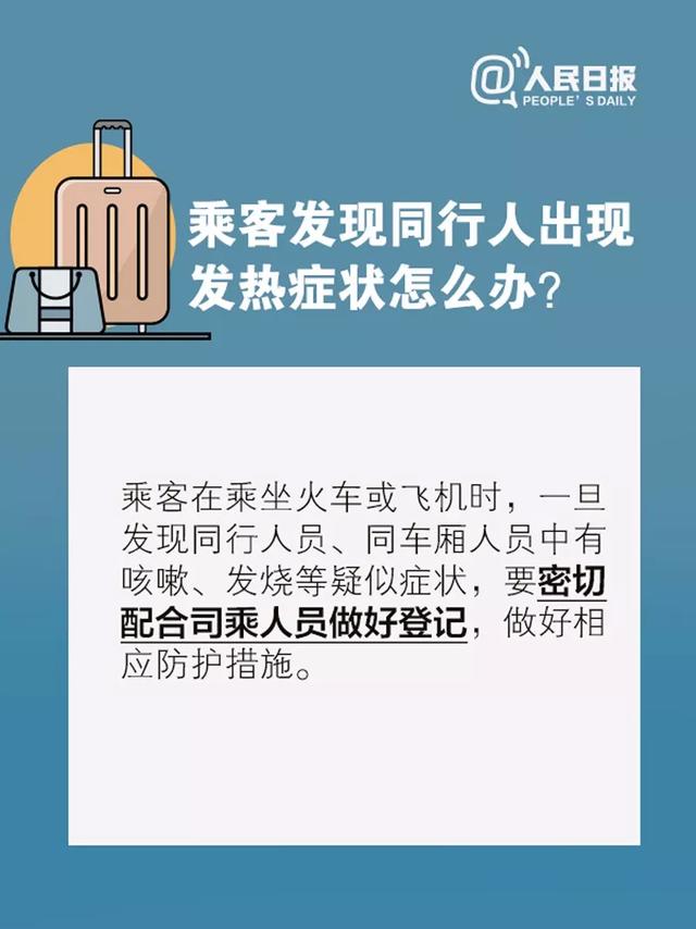 「号外」注意了！火车退票新规正式实施！退票更便捷