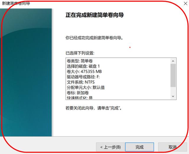 图解Win10系统下移动硬盘的分区