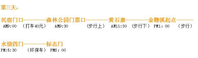 最详细的张家界自助游攻略，助你避开所有的坑