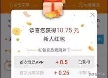 广告满天飞的“赚钱APP”，真的能赚钱吗？