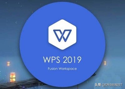 WPS和office差别居然这么大？我一定不是最后一个知道的