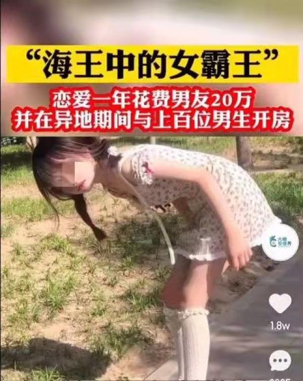 马上评｜女大学生被诬“海王”：要流量更要严谨