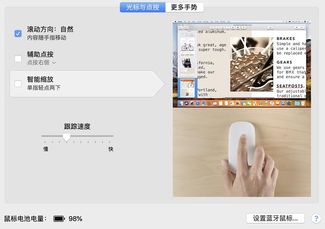 苹果秒控鼠标2，上手体验