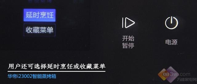 华帝i23002智能蒸烤箱深度评测：能蒸会烤，厨艺小白居家必备！