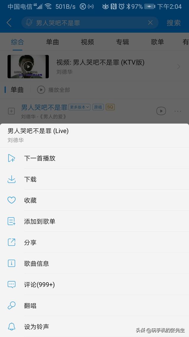 U盘直连手机，教你下载MP3