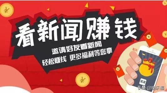 广告满天飞的“赚钱APP”，真的能赚钱吗？