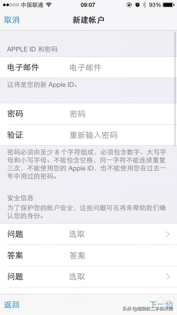 如何在iOS设备上注册Apple ID