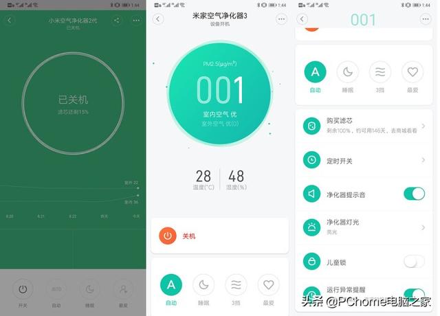 米家空气净化器3体验：无敌就是这么寂寞