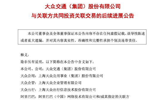 阿里突然出手！杀入网约车市场