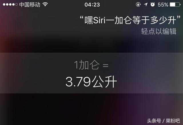 iPhone玩机技巧：玩转Siri，让它真正成为你生活小秘书