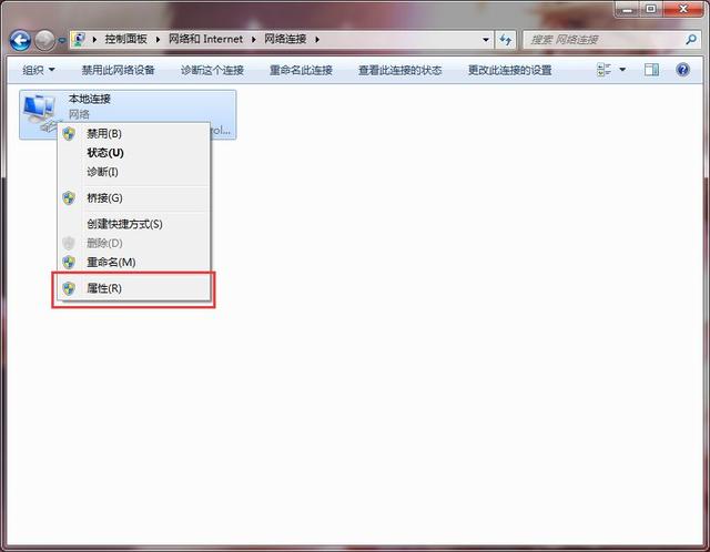 如何给电脑设置ip地址