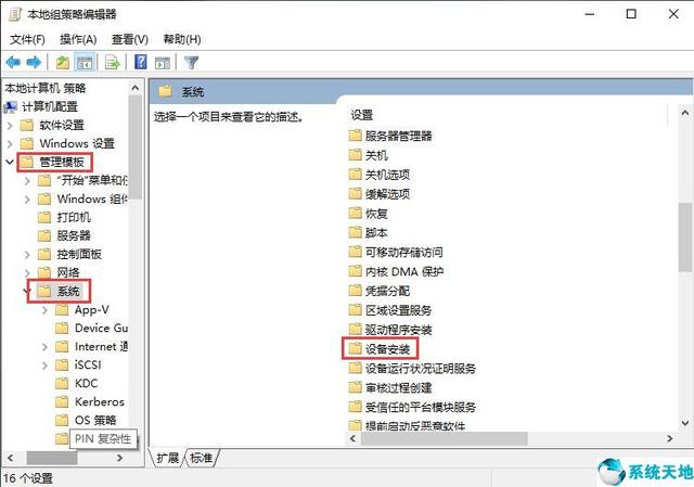 教你win10系统显卡驱动安装失败的解决方法「系统天地」