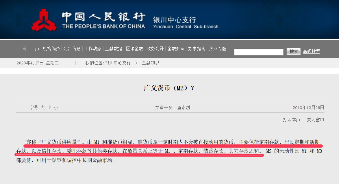 什么是M0,M1,M2# 投资人要知道的事