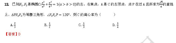 青海2018高考理科数学试题及答案