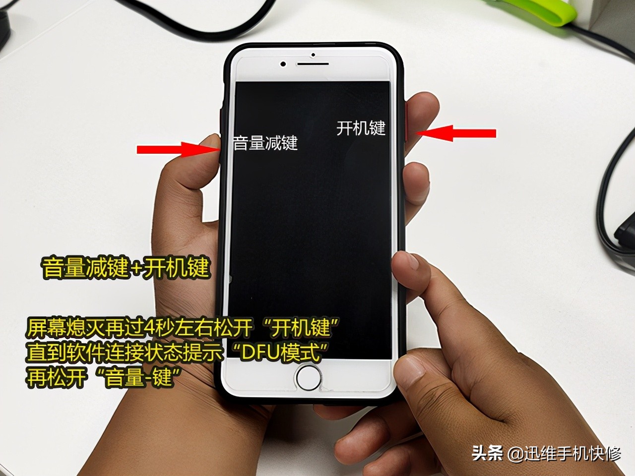 苹果手机用户必备：历代iPhone手机如何进入最纯净的DFU模式？