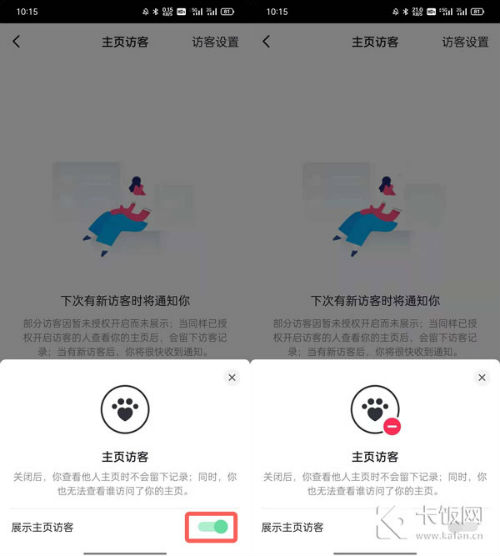 抖音主页访客怎么关闭 在哪设置关掉主页访客记录方法