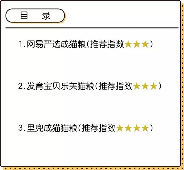 3款国产平价猫粮大测评，到底谁是国产性价比之王？