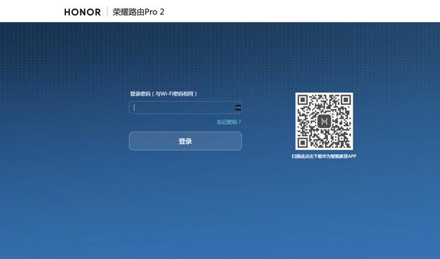 荣耀路由Pro 2体验：总算及格，对网络要求不高可入！