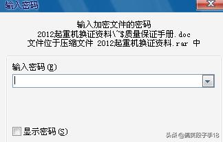 小编教你电脑文件夹密码设置方法