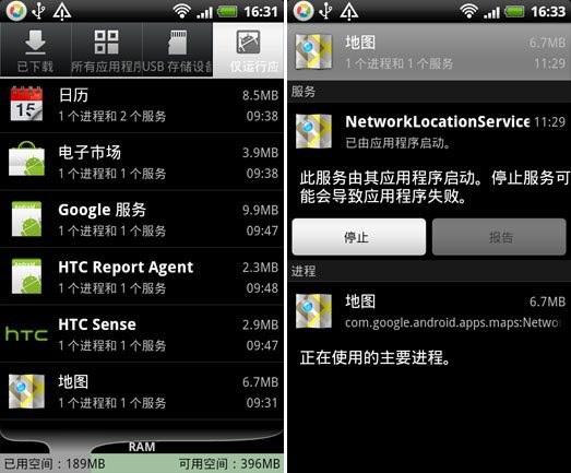 不看绝对后悔！史上最全的Android省电指南