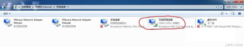 win7 wifi热点设置的方法