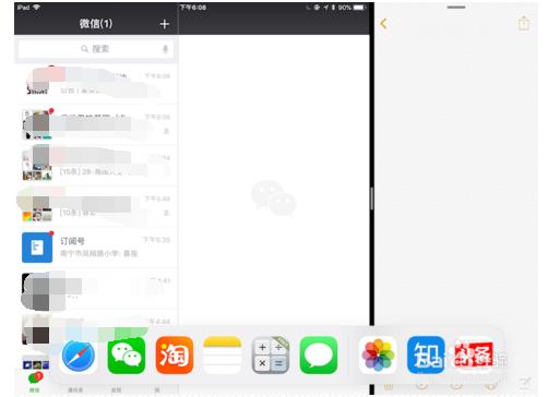 iphone和ipad如何实现分屏？