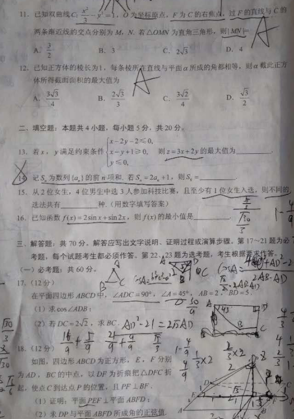 全国1卷2018高考理科数学试题