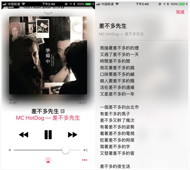 教你 5 秒一键下载 Apple Music 上的所有音乐