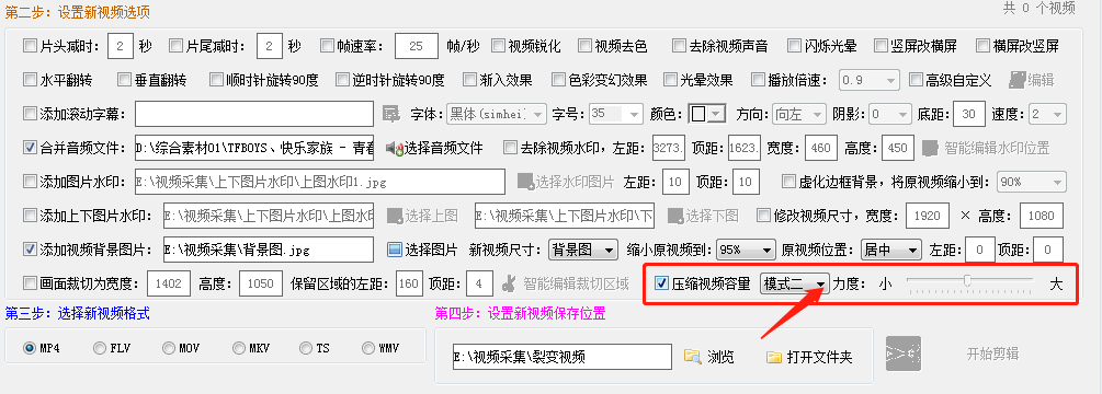 1分钟教你如何快速压缩视频大小，保持视频清晰度，就是这么简单