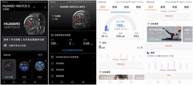 手表能代替手机么？华为watch2评测