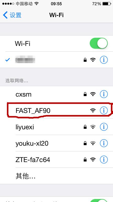 教你如何用手机快速设置WIFI和修改密码，看完你就会了！