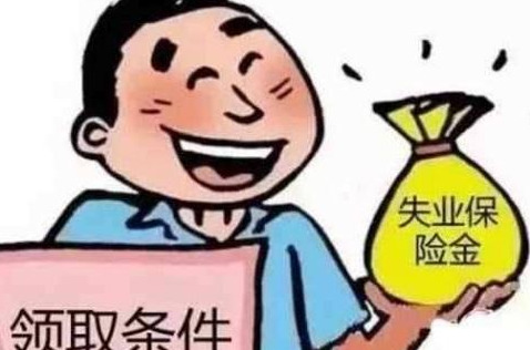 领取失业保险的人员，会对再就业和养老金待遇造成影响吗？