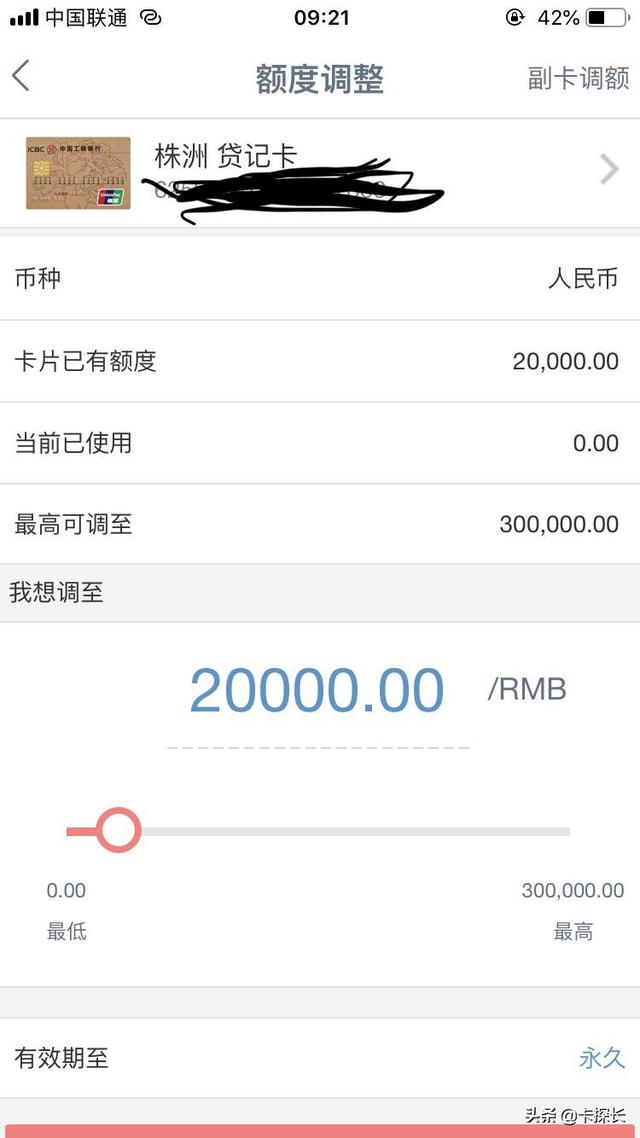 教你如何办一张5万以上额度的信用卡