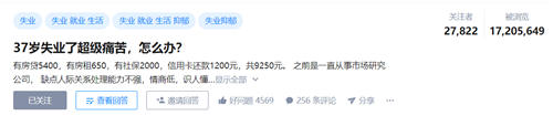37岁研究生职业危机下该如何创业 创业 经验心得 第1张