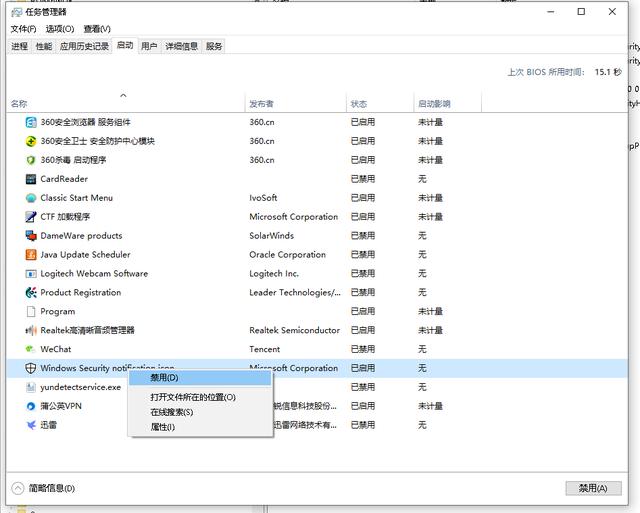 关闭win10系统自带的防火墙windows defender的方法