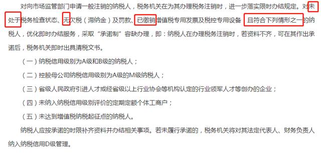 注册公司容易注销难？带大家一起来了解注销全过程！别忘了收藏哦