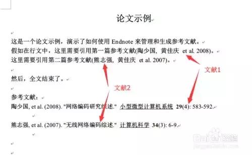 文献管理软件Endnote安装和使用攻略，快mark！