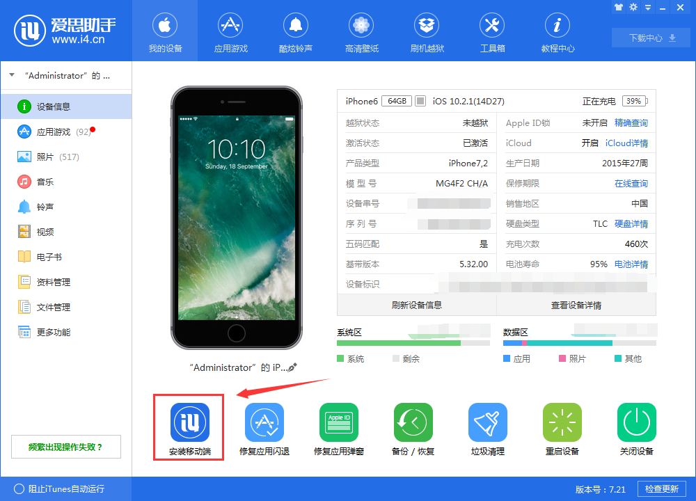 教你不用登陆苹果账号，就可下载所有苹果软件