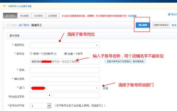 淘宝子账号实人认证怎么弄？新版实人认证操作